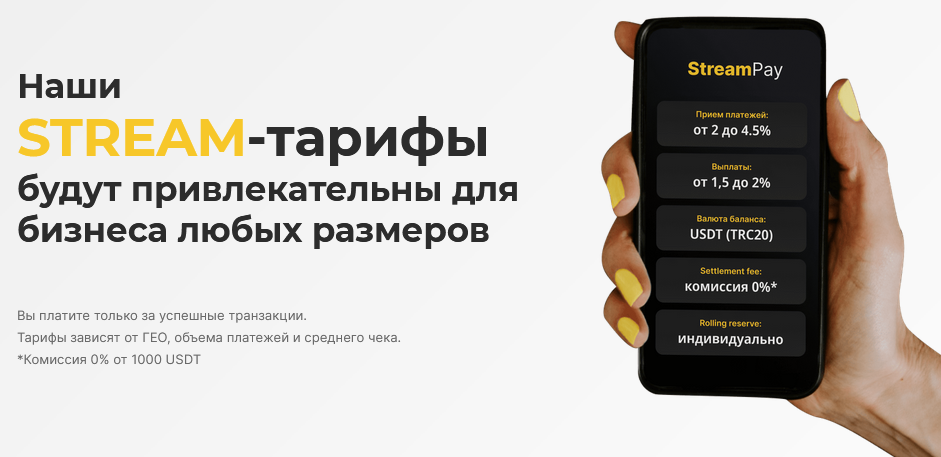 стримпэй комиссии