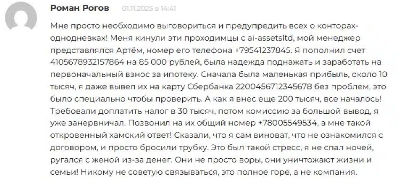 support ai assetsltd com