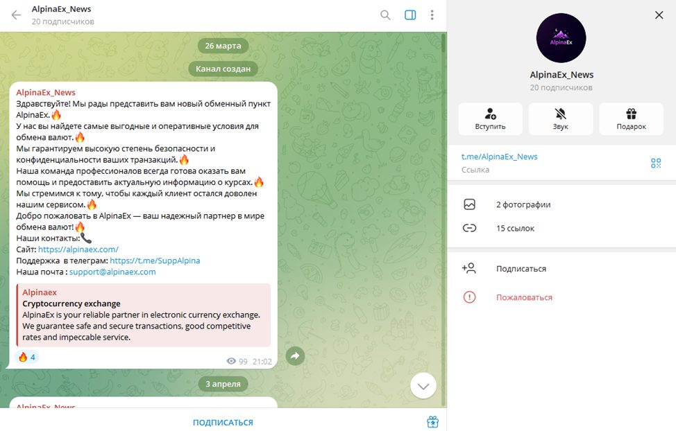 support alpinaex com support alpinaex com