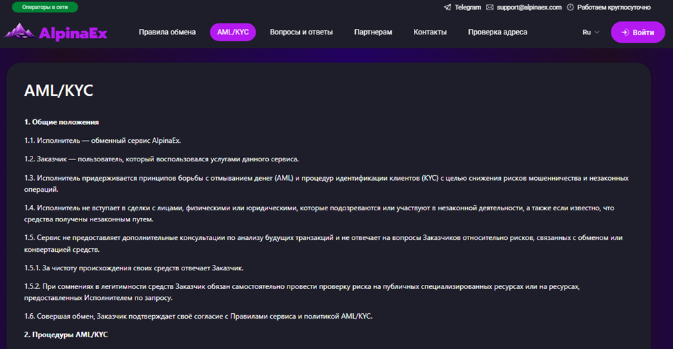 support alpinaex com support alpinaex com