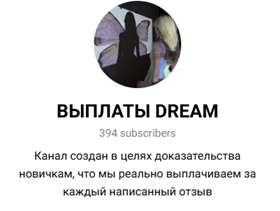 SUPPORT DREAM SUPPORT DREAM