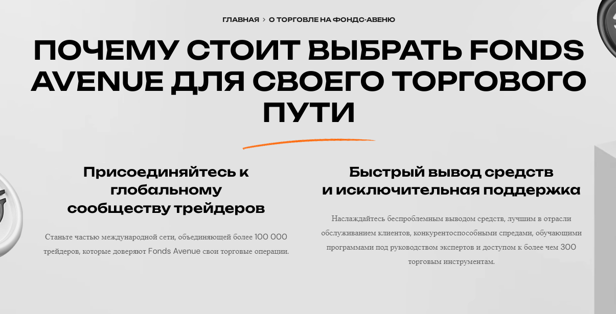 support fondsavenue com