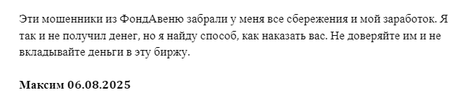 support fondsavenue com