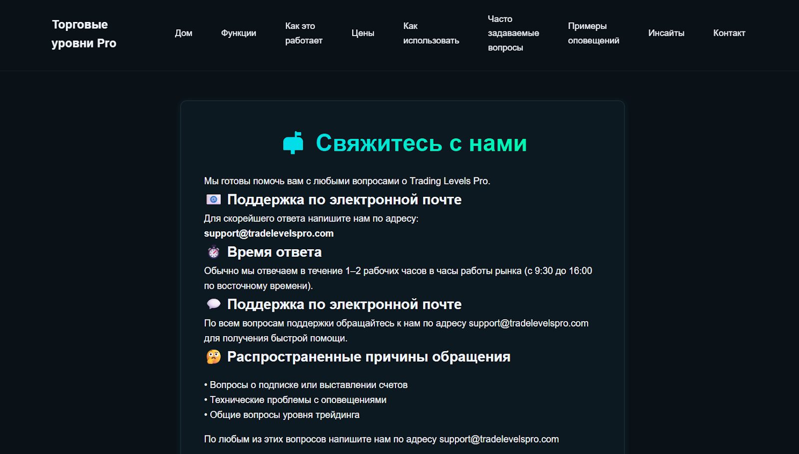 support tradelevelspro com support tradelevelspro com