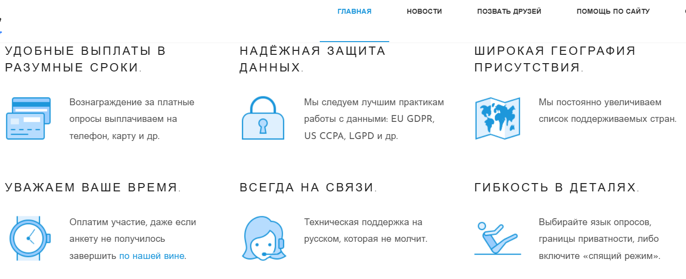 survey harbor бухта опросов отзывы
