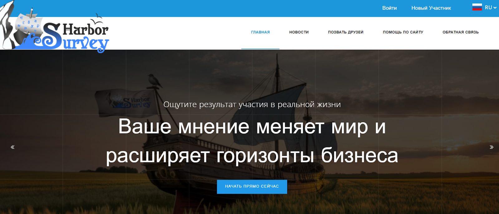 survey harbor отзывы о заработке