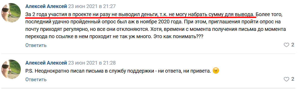 survey harbor отзывы о заработке