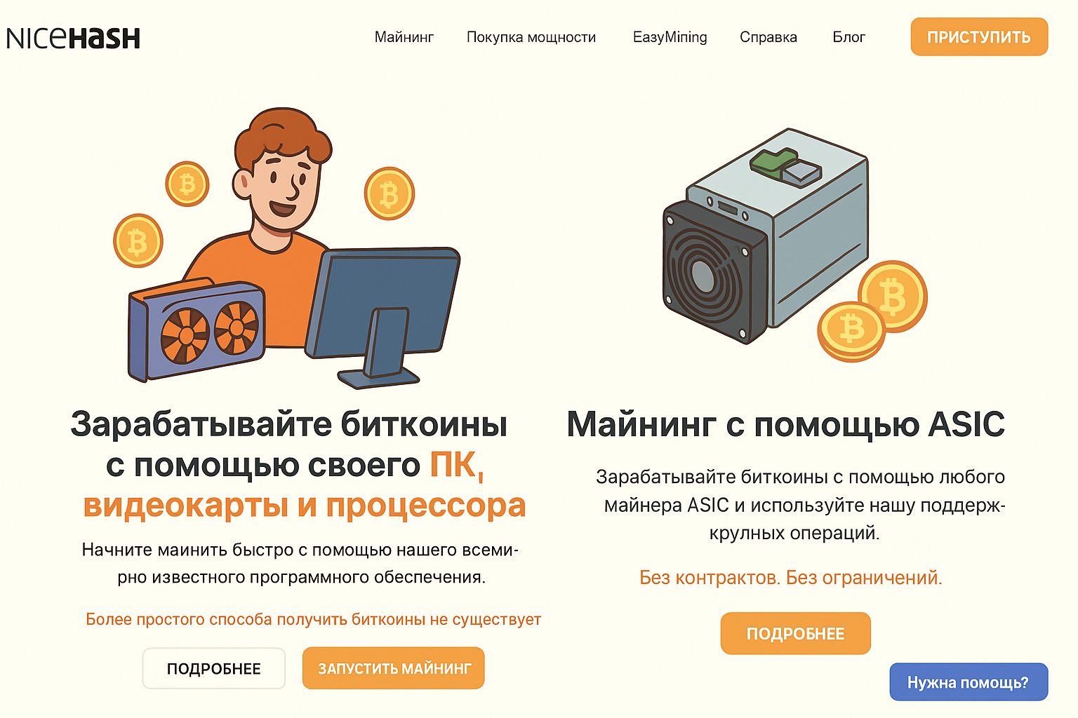 Свежий гид: где добыть BTC без затрат в 2025