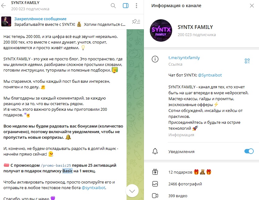 syntxaibot нейросеть бот отзывы syntxaibot нейросеть бот отзывы