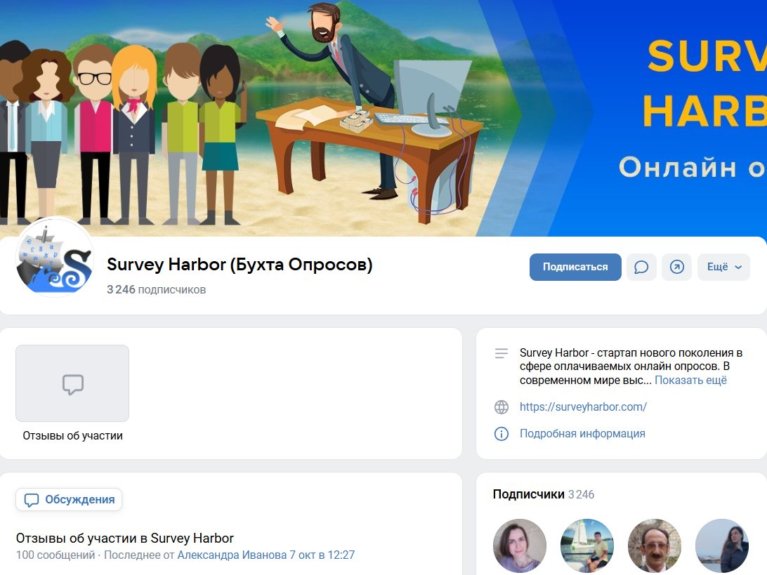 сюрвей харбор