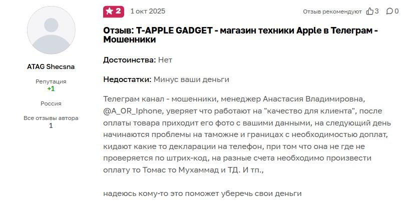 t apple gadget отзывы t apple gadget отзывы