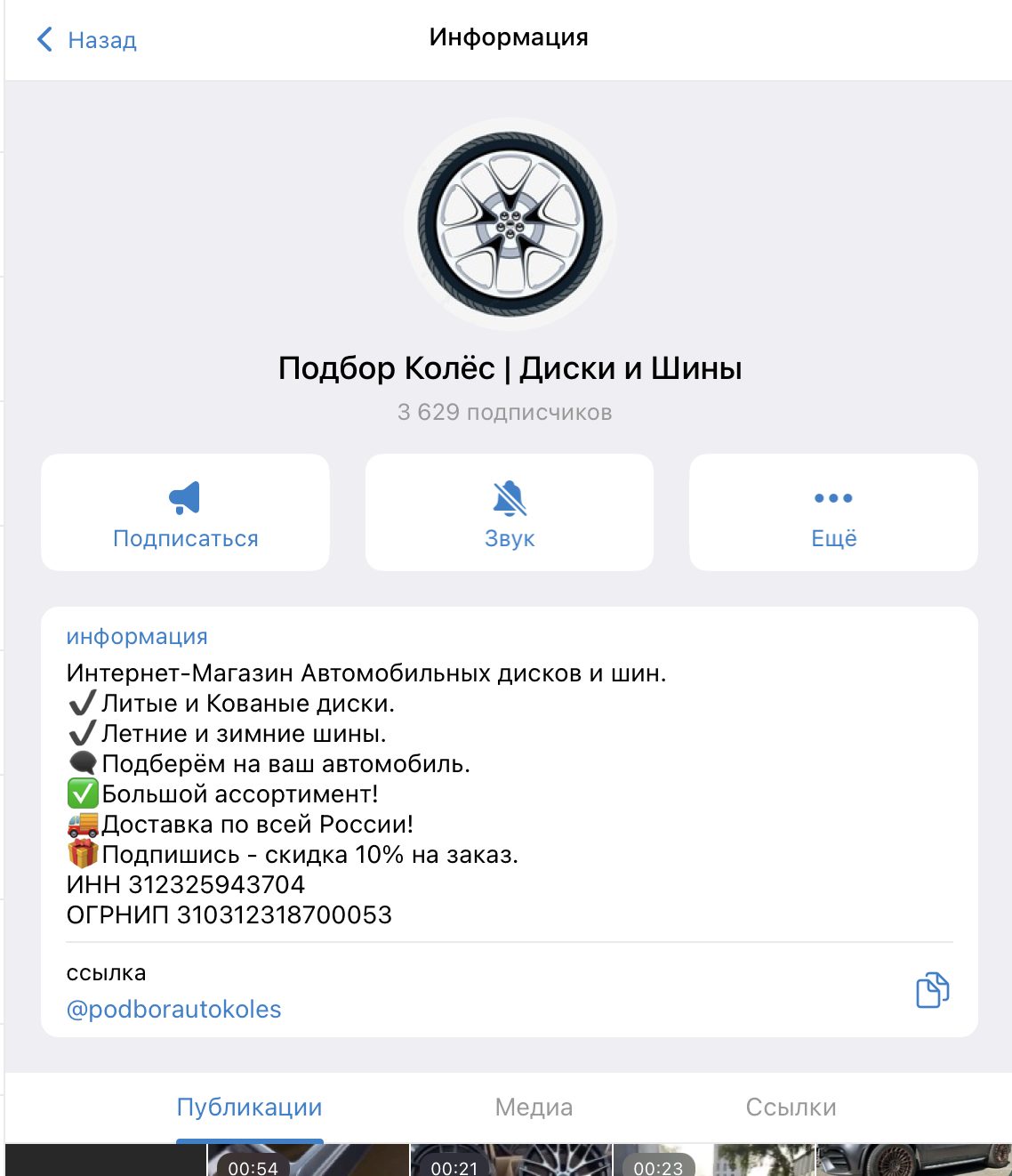 t me podborautokoles