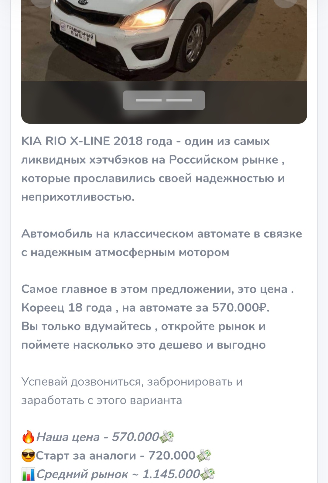 tachki right choice отзывы tachki right choice отзывы