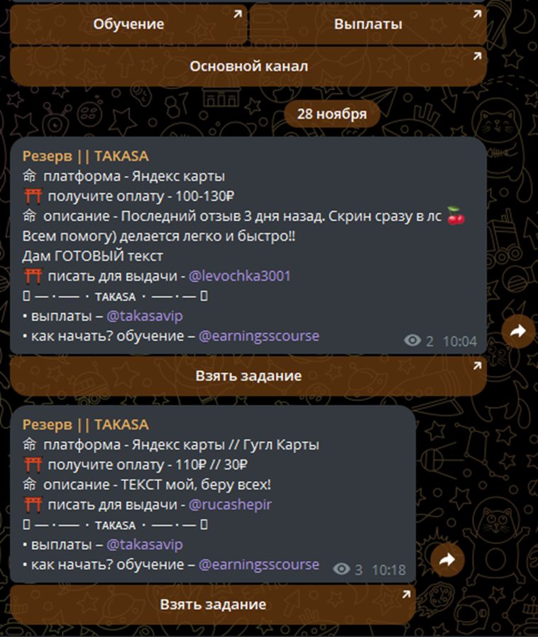 takasa тгк takasa тгк