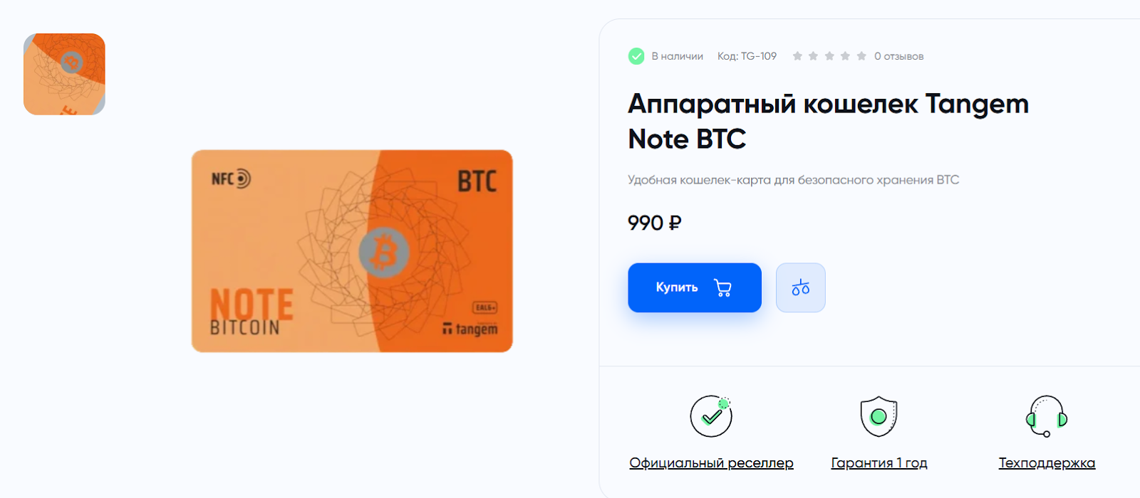 tangem note btc отзывы tangem note btc отзывы