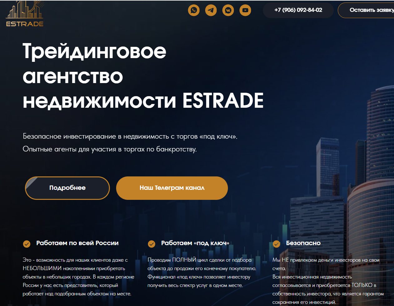 татьяна алимова инвестор