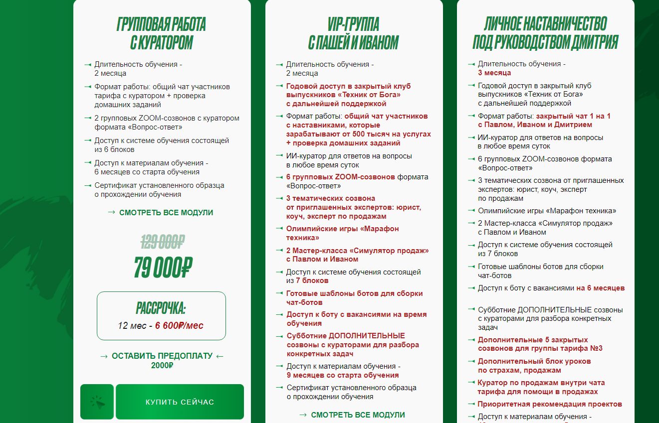 техник от бога отзывы техник от бога отзывы