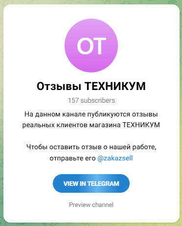 техникум магазин техникум магазин