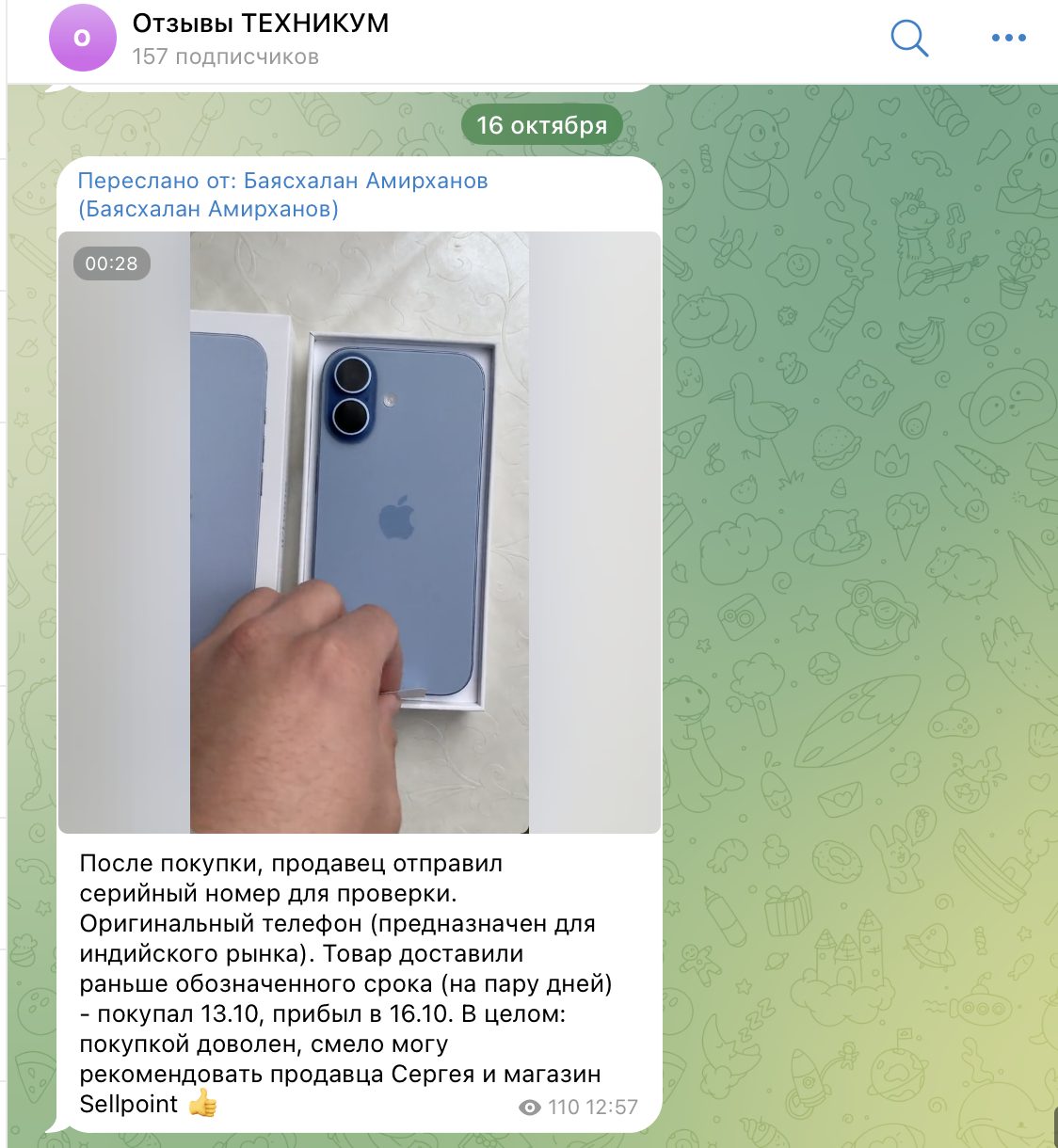 техникум магазин техникум магазин