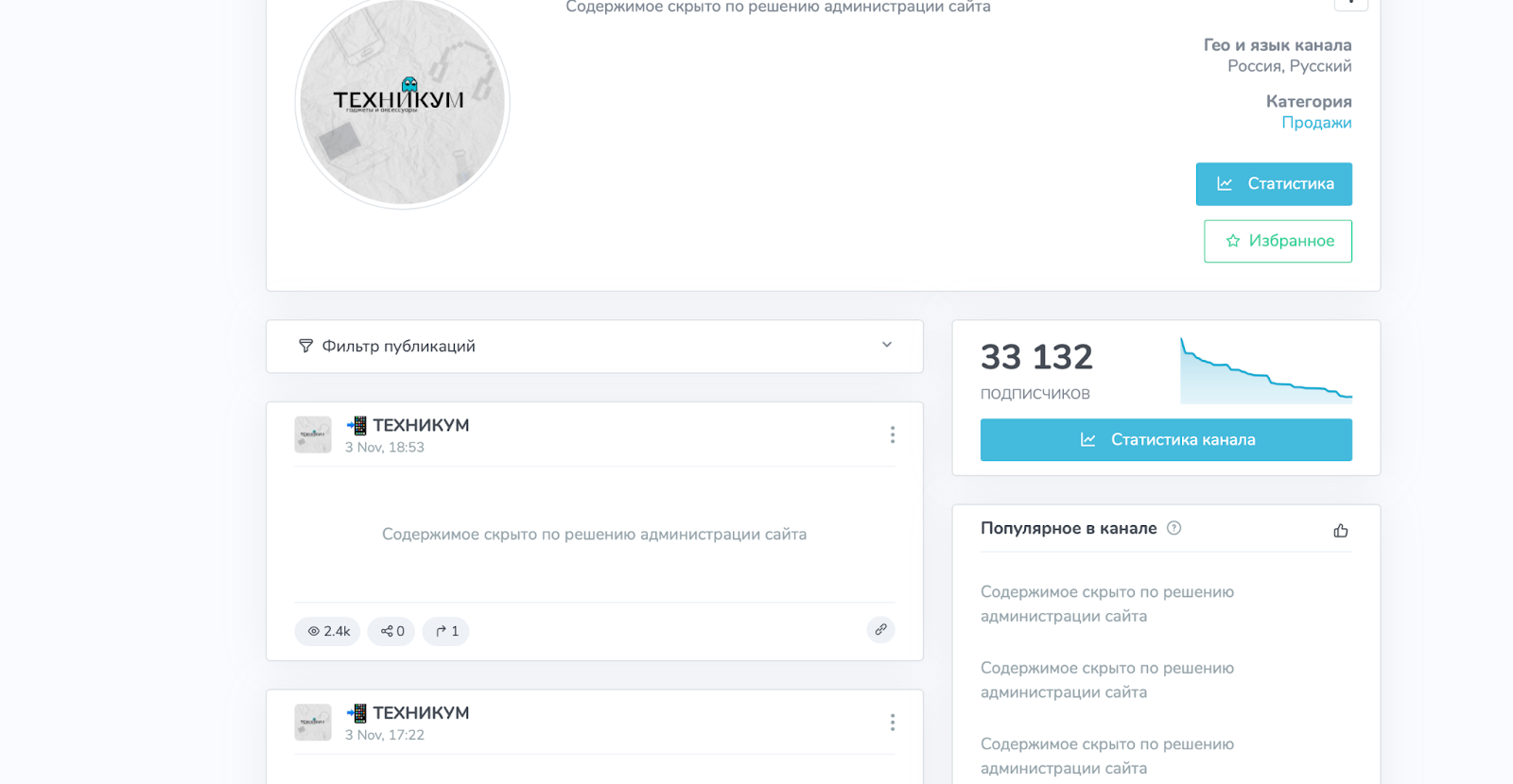 техникум магазин техникум магазин
