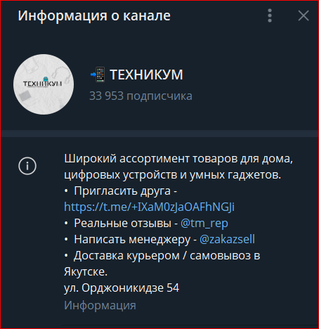 техникум магазин техникум магазин