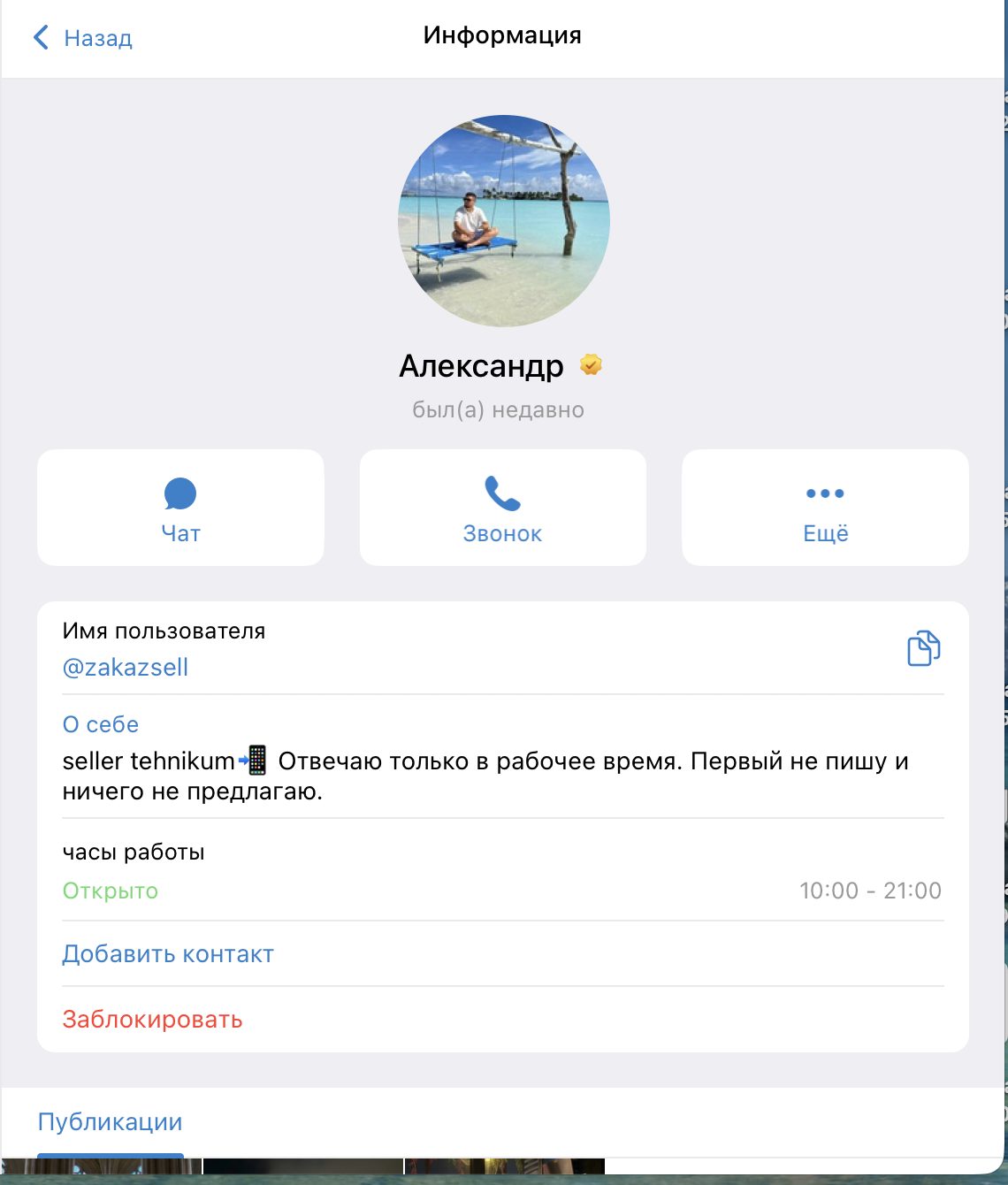 техникум магазин техникум магазин