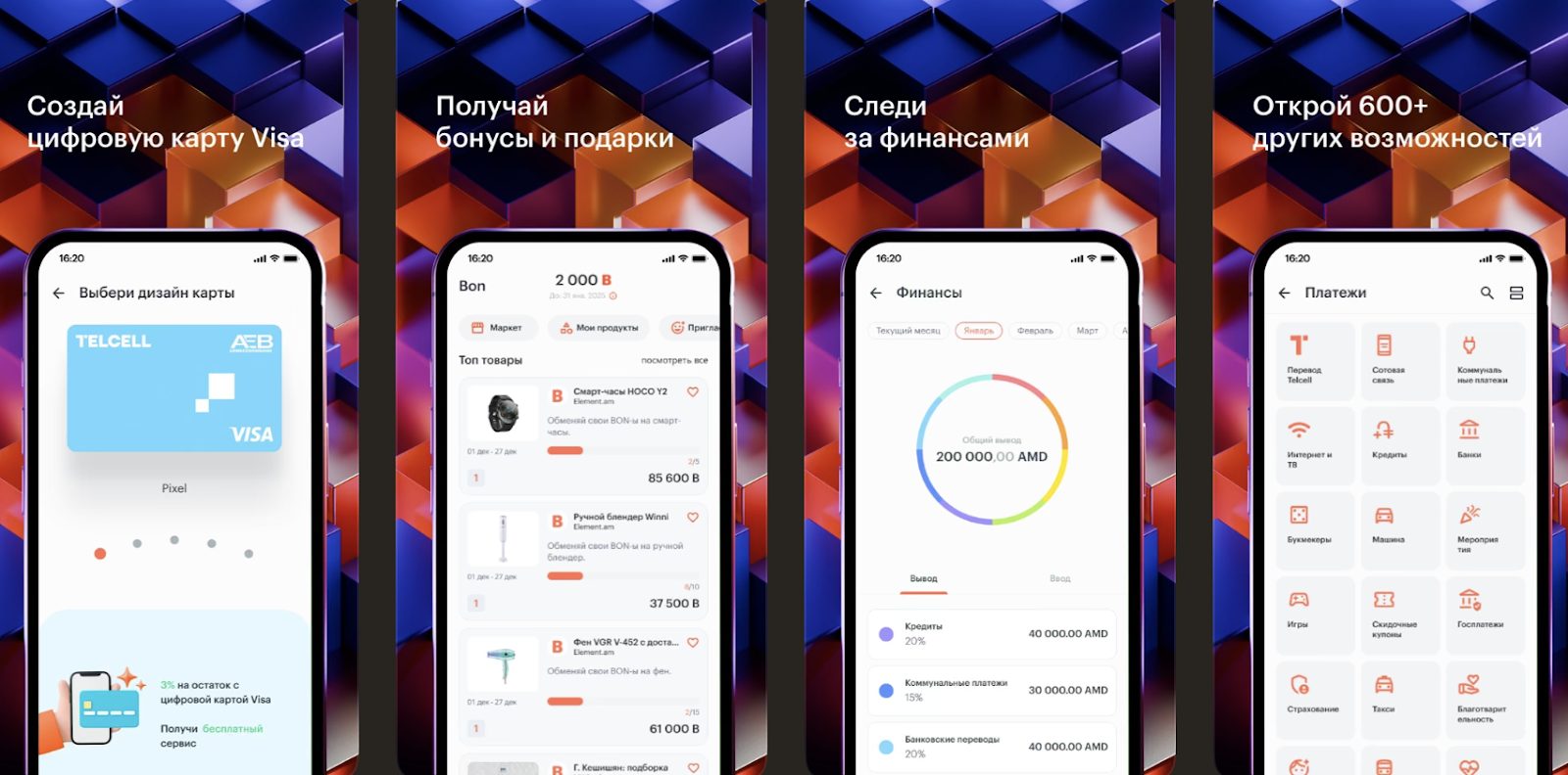 telcell в ереване telcell в ереване