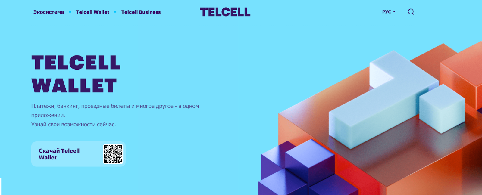 telcell wallet telcell wallet