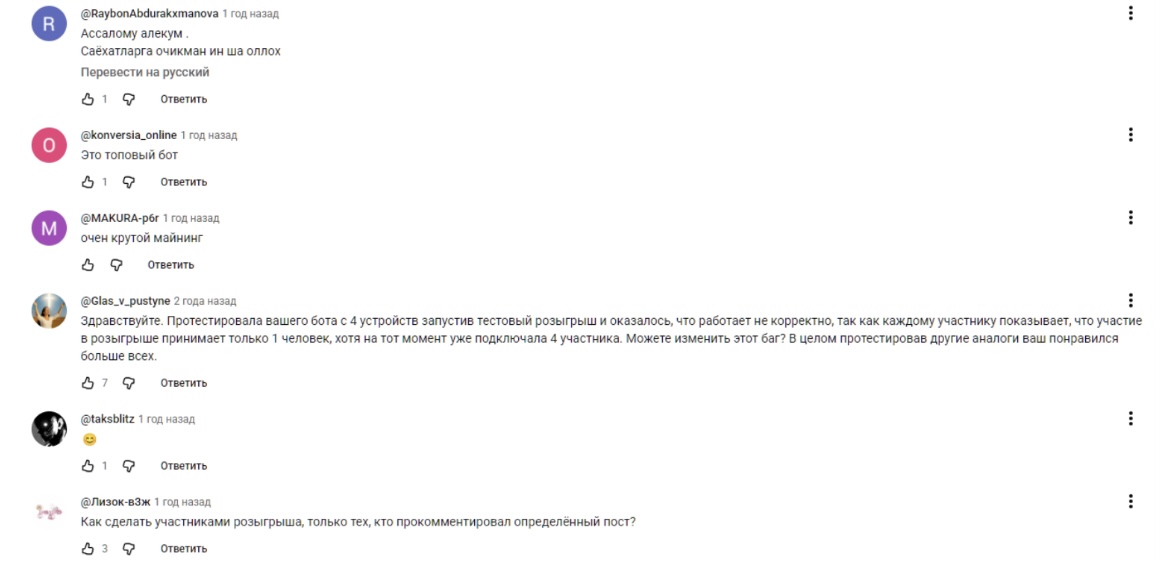 телеграм give share bot
