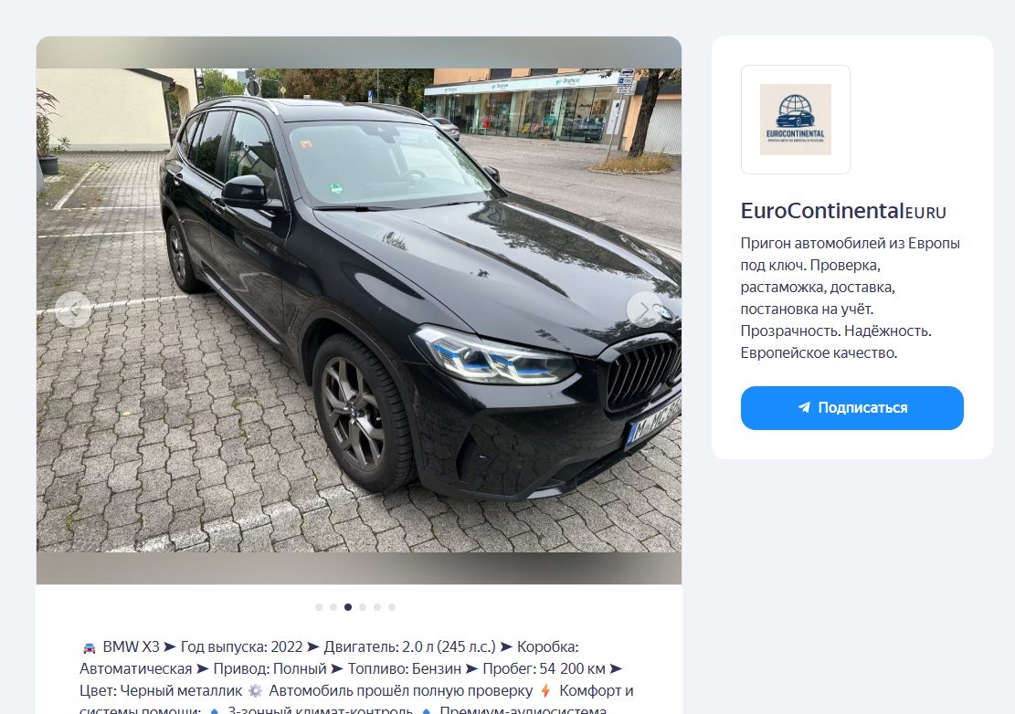 телеграмм канал eurocontinental отзывы