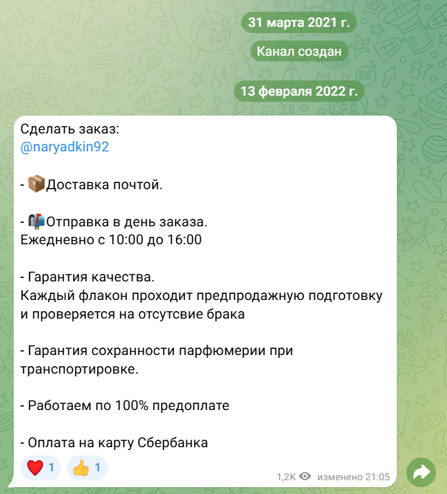 тестер шоп тестер шоп