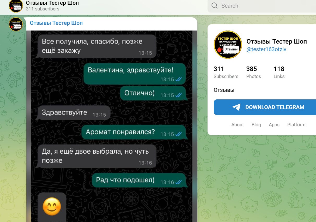 тестер шоп тестер шоп