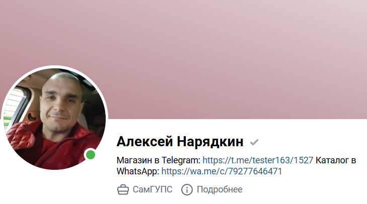 тестер шоп отзывы тестер шоп отзывы