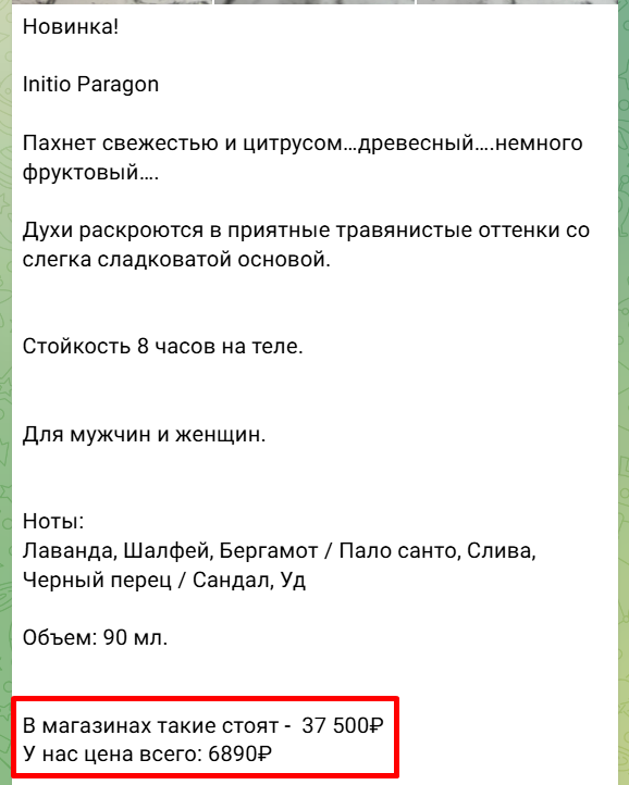 тестер шоп парфюмерия отзывы покупателей тестер шоп парфюмерия отзывы покупателей