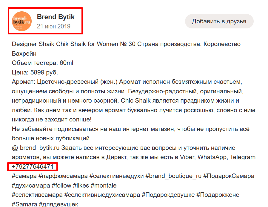 тестер шоп парфюмерия с доставкой по россии тестер шоп парфюмерия с доставкой по россии