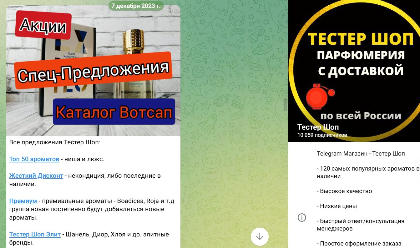 тестер шоп парфюмерия с доставкой по россии тестер шоп парфюмерия с доставкой по россии