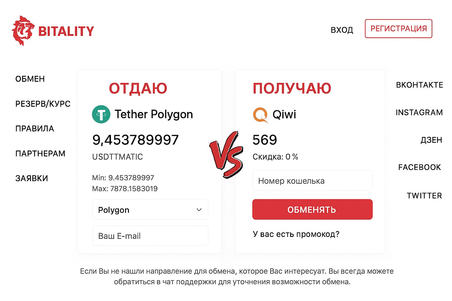 Tether (USDT): подборка обменных сервисов и способы продажи за наличные