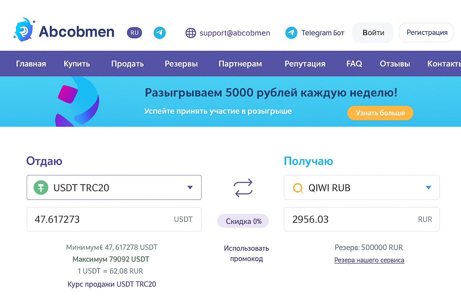 Tether (USDT): подборка обменных сервисов и способы продажи за наличные