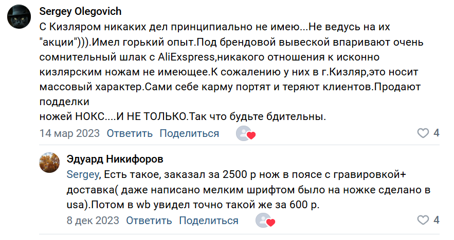 тг канал ножи кизляра отзывы