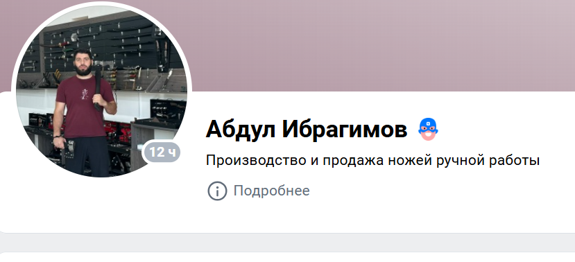 тг канал ножи кизляра отзывы