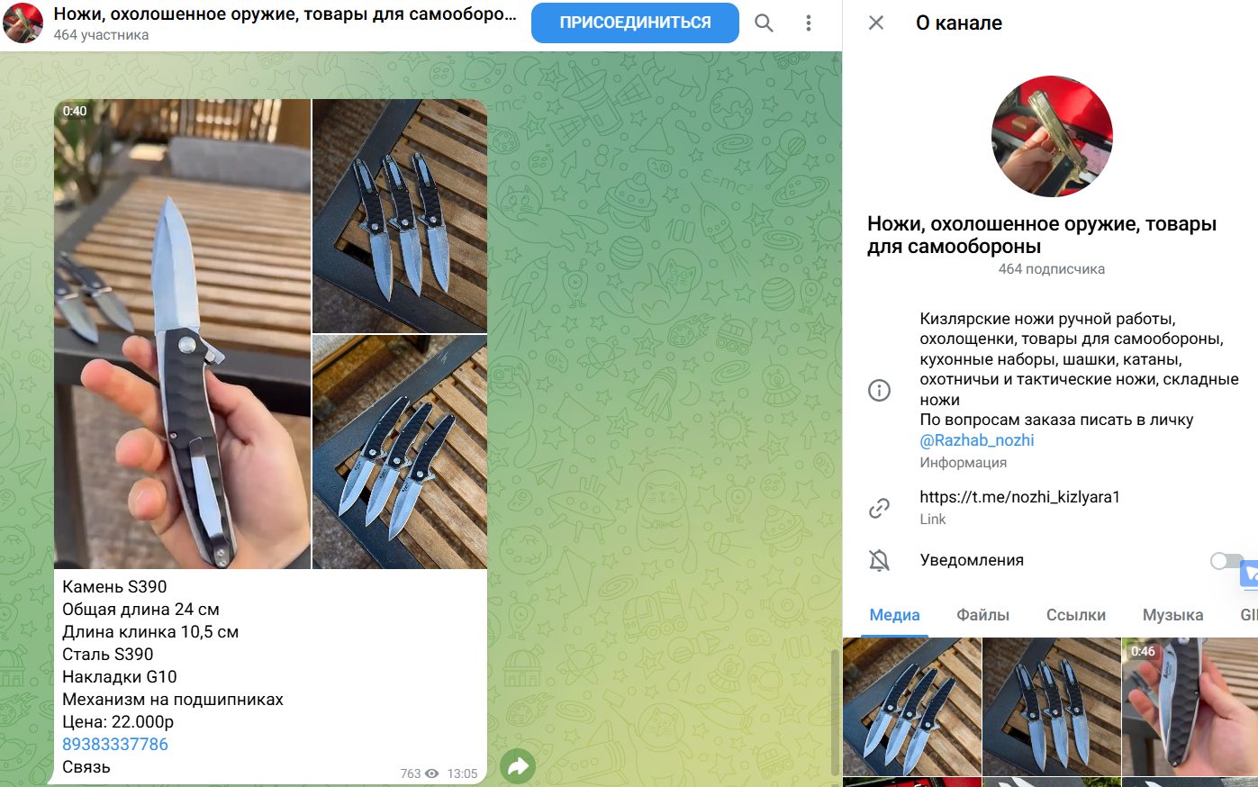 тг канал ножи кизляра отзывы