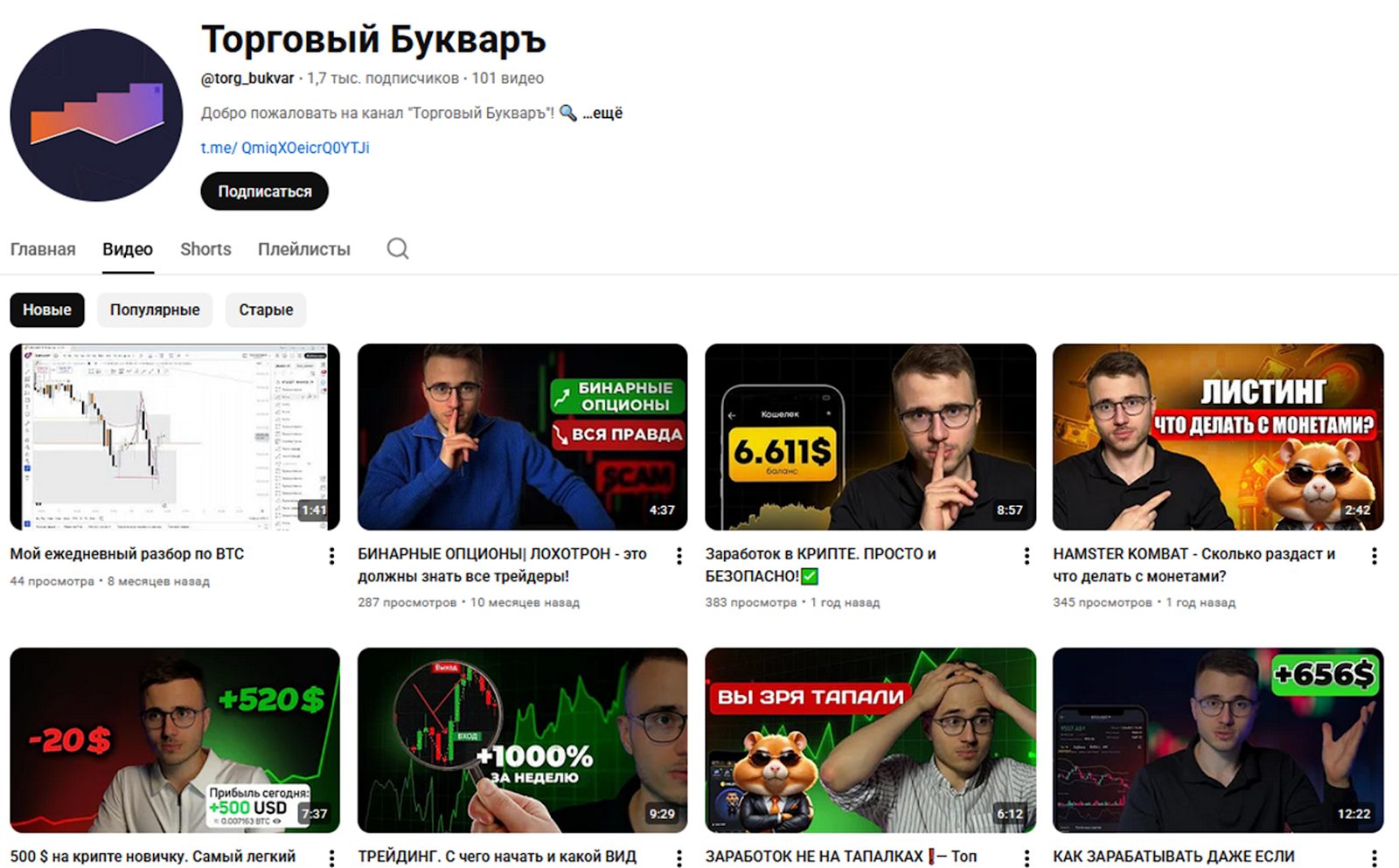 тг private klub торговый букваръ отзывы тг private klub торговый букваръ отзывы