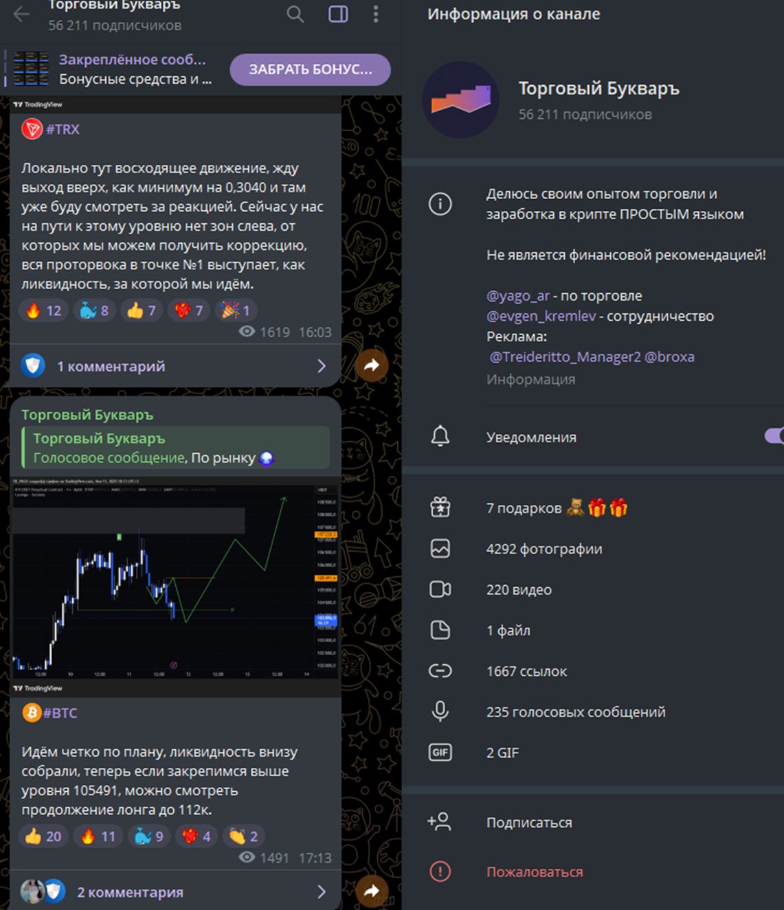 тг private klub торговый букваръ отзывы тг private klub торговый букваръ отзывы