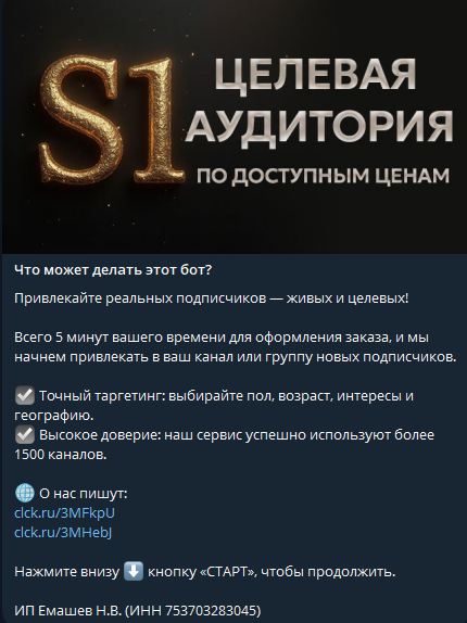 tg s1 bot отзывы tg s1 bot отзывы