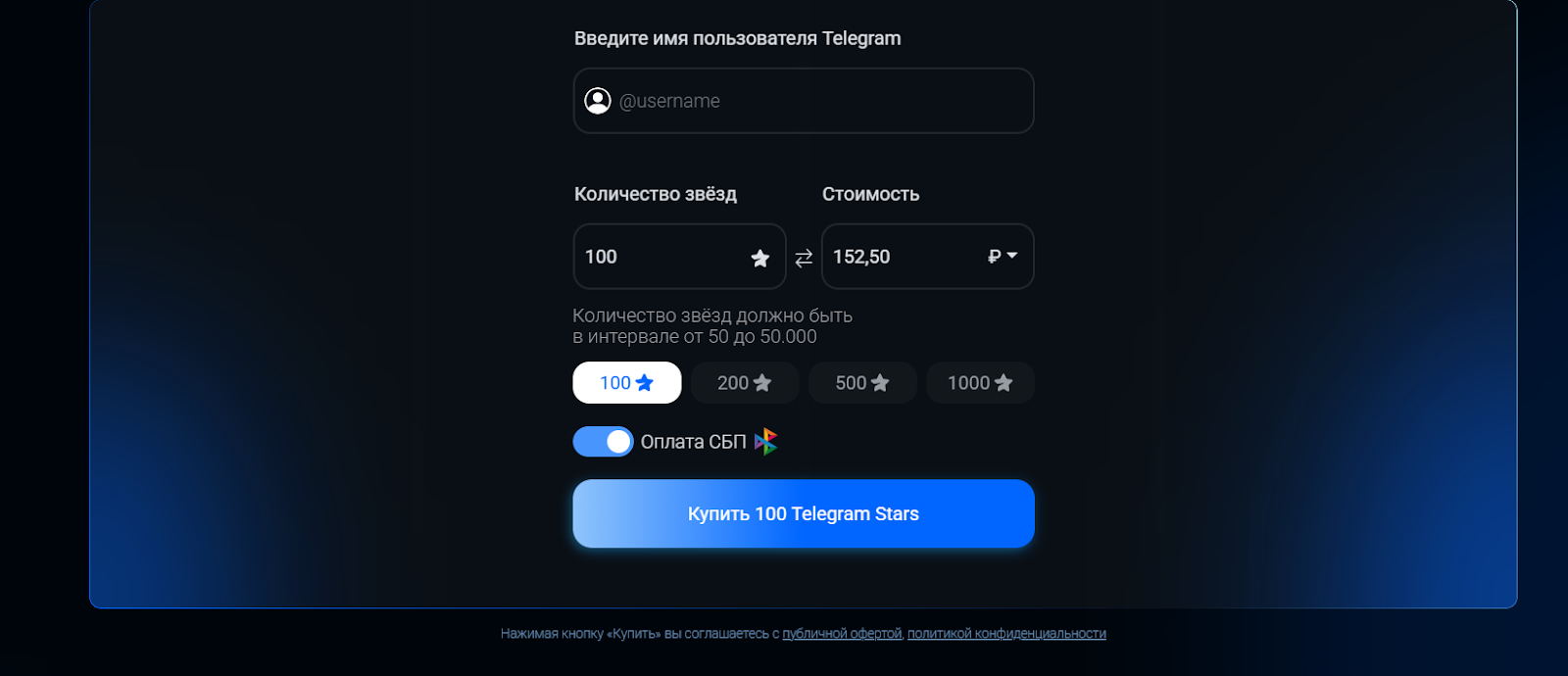 tg stars com отзывы