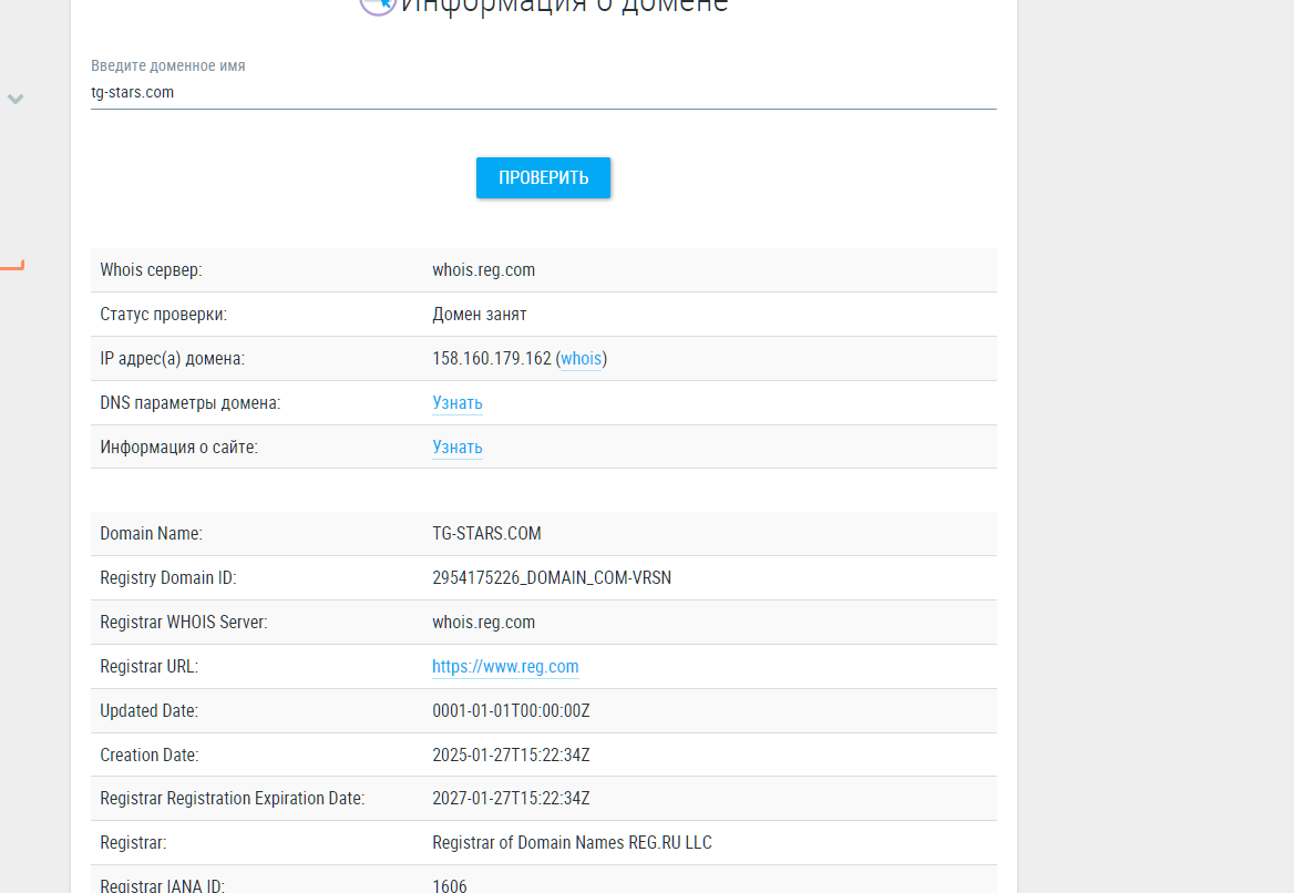 тг старс ком