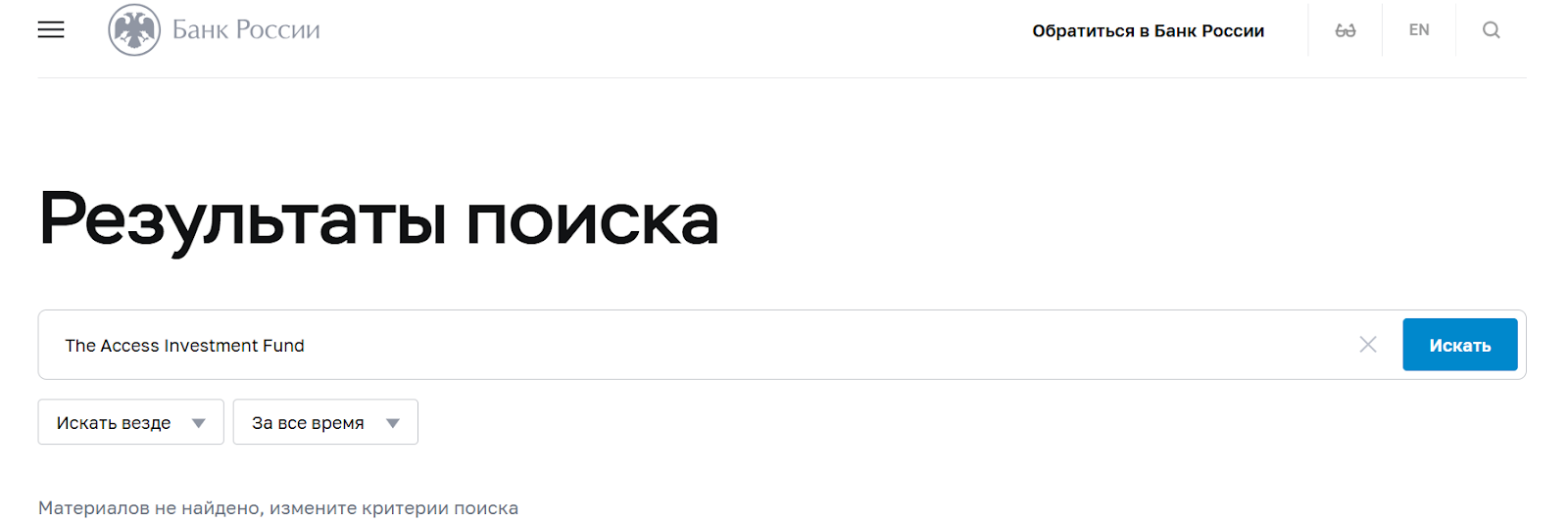 the access investment fund the access investment fund