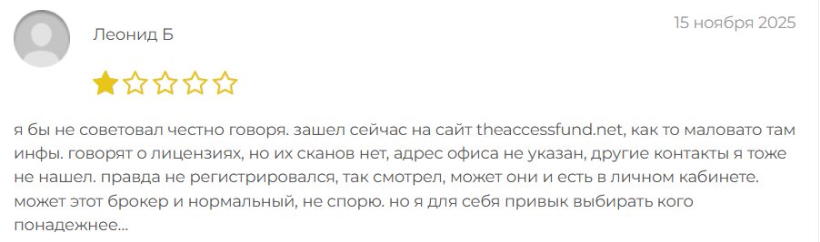 the access investment fund отзывы the access investment fund отзывы