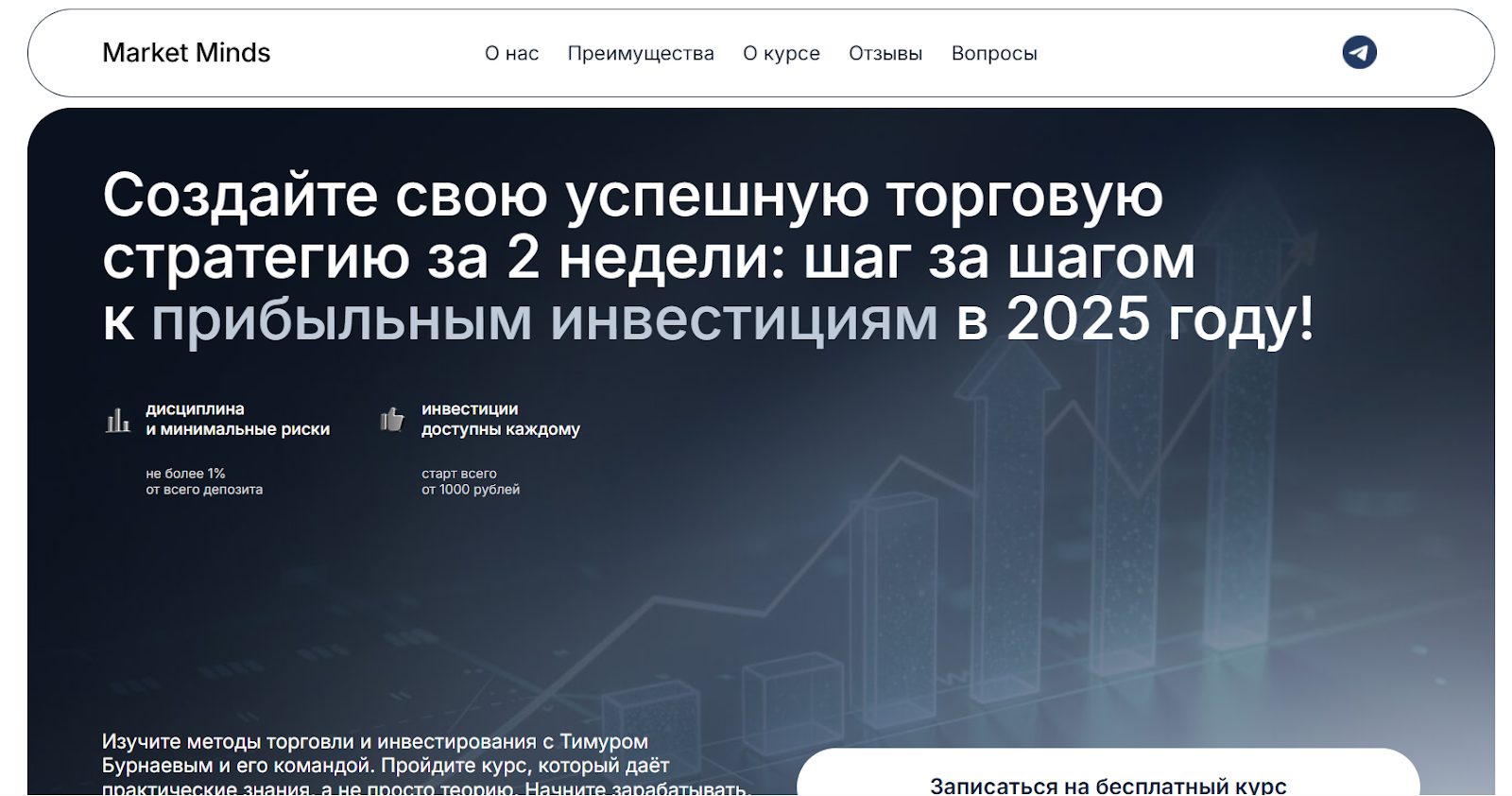 тимур бурнаев