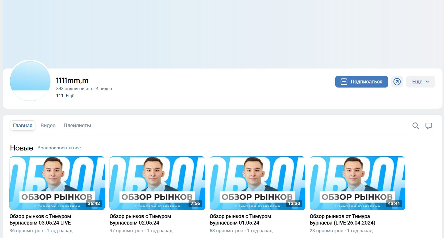 тимур бурнаев анализ рынка